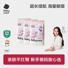 babycare 鲸拉拉裤 婴幼儿尿不湿 拉拉裤L码12片