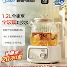 美的 YS10B101全玻璃 养生壶 1.2L