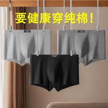 美宝健 100%纯棉男士内裤 3条装 颜色随机