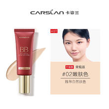 卡姿兰 bb霜丝