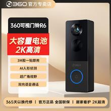 360 手机远程 无线智能可视门铃