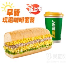 赛百味 6英寸金枪鱼蛋料超能粒 2件套