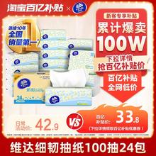 限移动端：维达 细韧系列 抽纸