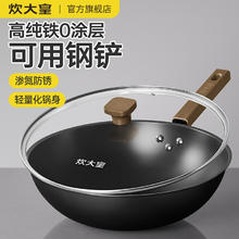 再降价：炊大皇 铁锅炒锅 32cm 无涂层高纯铁平底锅 电磁炉燃气灶专用