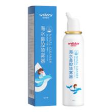 维德 生理盐水洗鼻器海盐水喷鼻腔喷雾器