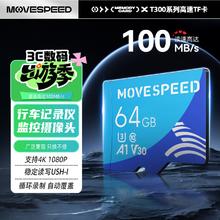 移速 64GB内存卡 TF（MicroSD）存储卡 U3 V30 4K 高速款行车记录仪&监控摄像头手机平板储存卡