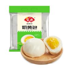 plus会员、需首购:安井 奶黄包 1kg 2斤装 约33个 家庭装早餐半成品