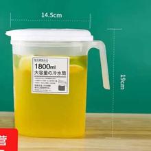 再降价：冷水壶 超大容量耐高温 1800ml 无刻度半透明