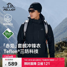 伯希和 赤焰 三合一春秋机能冲锋衣黑XL
