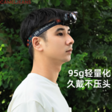 最长续航20小时！CamelJeans 骆驼 极光Pro 便携强光头灯175CAZG021