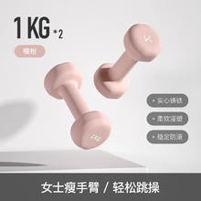限移动端：Keep 哑铃男士家用力量训练器材专业运动器械实心铸铁亚铃一对