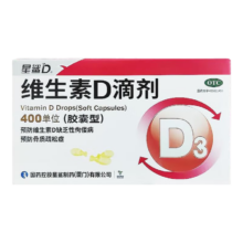 星鲨 维生素D3滴剂 400IU*72粒*2件