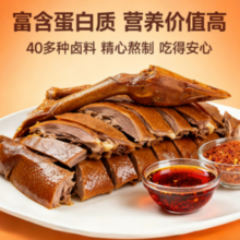 送鹅肝鹅心！渝心 正宗重庆荣昌卤鹅 2.5斤-2.7斤