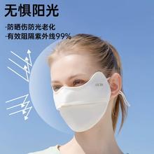 觅橘 护眼角防晒口罩冰丝面罩脸罩防紫外线户外立体