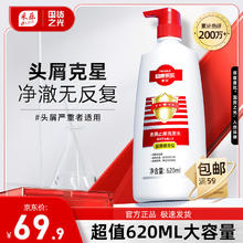 采乐 止痒清洁洗发露 620ml