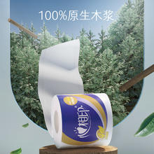 88VIP会员：心相印 卷纸卫生纸巾有芯卷筒纸多规格实惠厕纸手纸
