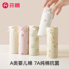 芬腾 2026夏季纯棉内裤女 100%棉7A抗菌 全棉底裆 A款五色各2条 L（100-120斤）