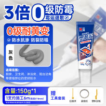 88VIP会员：立邦 防水防霉 密封胶 灰色150g