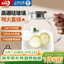 青苹果 限时4小时！单只圆趣壶 1800ml