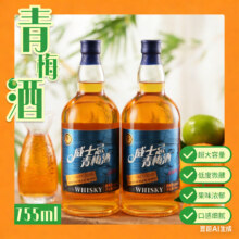 陆羽神微醺低度威士忌12度 755mL*2瓶