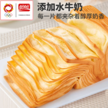 绵软蓬松！盼盼 水牛奶千层奶砖面包405g*2箱