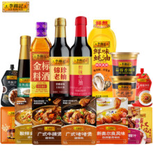 李锦记 调味组合 酱油生抽老抽蚝油 快手菜厨房调料