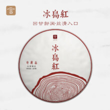 言印 冰岛红 云南红茶 357克*饼 礼盒装 甜润蜜香回甘持久