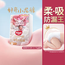 好奇 皇家御裤系列 纸尿裤
