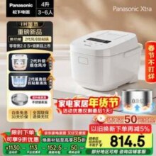 Panasonic 松下 Xtra零零煲2.0 0涂层IH电饭煲 4升 SR-HFS155-W