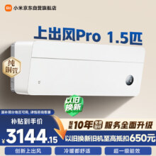 小米 1.5匹 挂机空调 35GW-OA42/M1A1(W) 上出风Pro