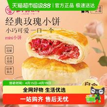 88VIP会员：嘉华食品 嘉华鲜花饼云南鲜花伴手礼中国美食中式点心糕点即食饼玫瑰鲜花饼