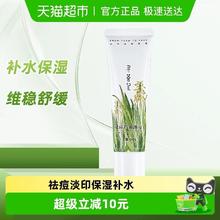 寻荟记 原液芦荟胶50g