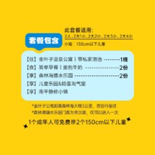 美团 广州金叶子温泉度假酒店 双人森林海门票+金叶子公寓泡池房1晚（4.26-5.31可用）