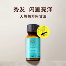 日常正装100ml要190元左右！Moroccanoil 摩洛哥 护发精油 10mL*2瓶