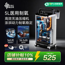 京东PLUS：瑞迈特 5L制氧机家用老人医用级吸氧孕妇氧气机呼吸雾化Y055W