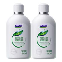 妇炎洁 私处洗护液经典本草止痒抑菌280ml*2女祛味私处护理液