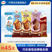 伊利 巧乐兹大布丁四个圈克力棒组合套装 45支 2725g