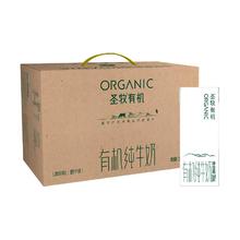 圣牧 有机纯牛奶环保装200ml*20盒整箱家庭囤货营养早餐
