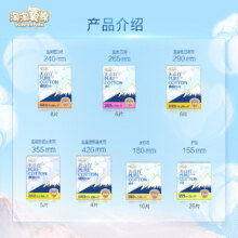 再降价：淘淘氧棉 天山白消毒级纯棉卫生巾安睡裤 全周期任选10包