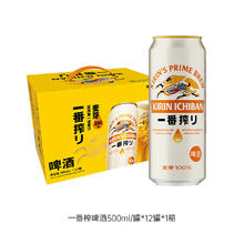 限移动端：麒麟 一番榨啤酒
