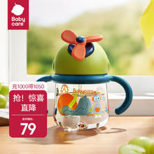 babycare 风精灵旋转风车杯 360°安全重力球 260ml