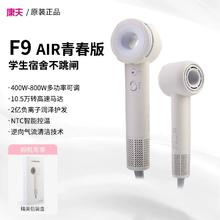 百亿补贴 康夫 F9Pro 高速吹风机 负离子护发 11万转速 2亿负离子 白色