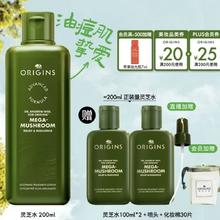 悦木之源 灵芝焕能强韧精华水 200ml（买正装送正装量）