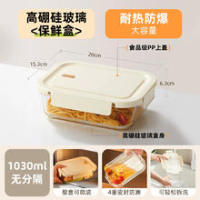 炊大皇 高硼硅玻璃 玻璃饭盒