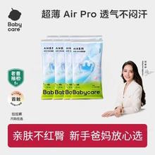 babycare 婴儿新生儿超薄透气airpro拉拉裤纸尿裤 XL码1片*9