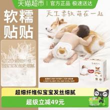 好奇 软萌星人纸尿裤S48/M38/L32成长裤L32/XL28/XXL26/XXXL24