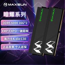 铭瑄 暗耀 16G*2套条 DDR5 6000台式机海力士A代颗粒马甲条C30内存