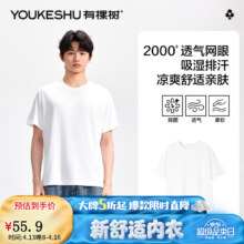 有棵树 男士打底衫 白色