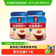 桂格 即食燕麦片1000g*2罐