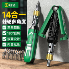 胜达 棘轮螺丝刀组合套装